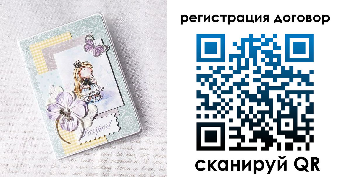 прописка для школы в Улан-Удэ