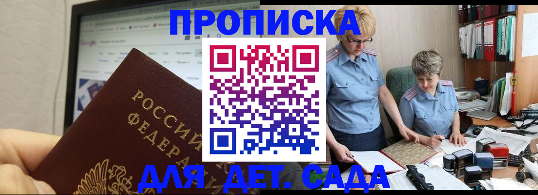 временная регистрация госуслуги в Улан-Удэ