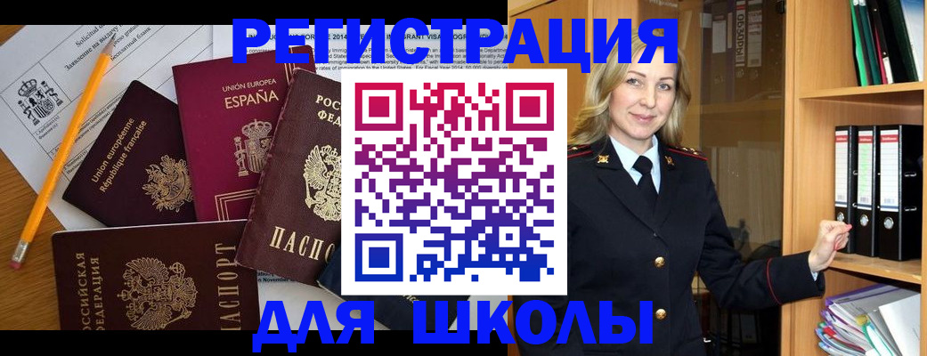 прописка для военкомата в Улан-Удэ