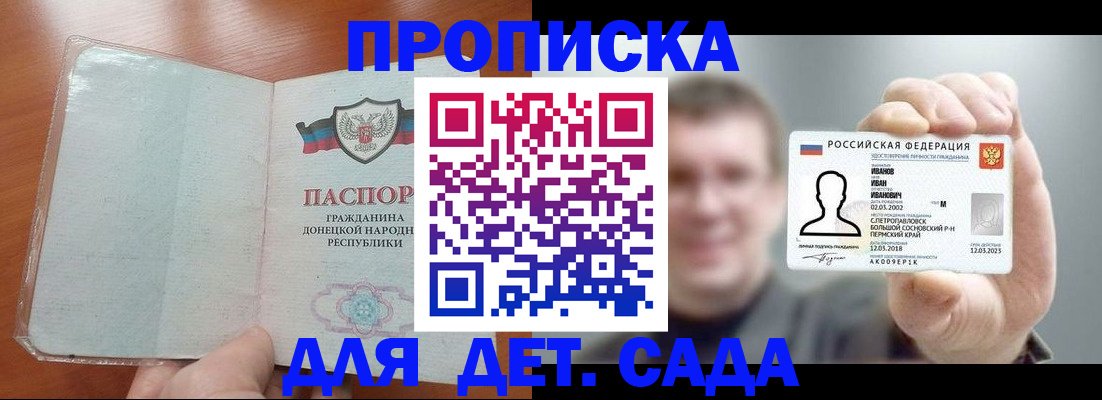 прописка иностранных граждан в Улан-Удэ