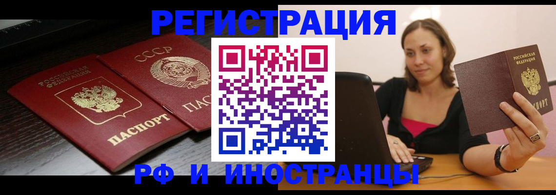 временная регистрация госуслуги в Улан-Удэ