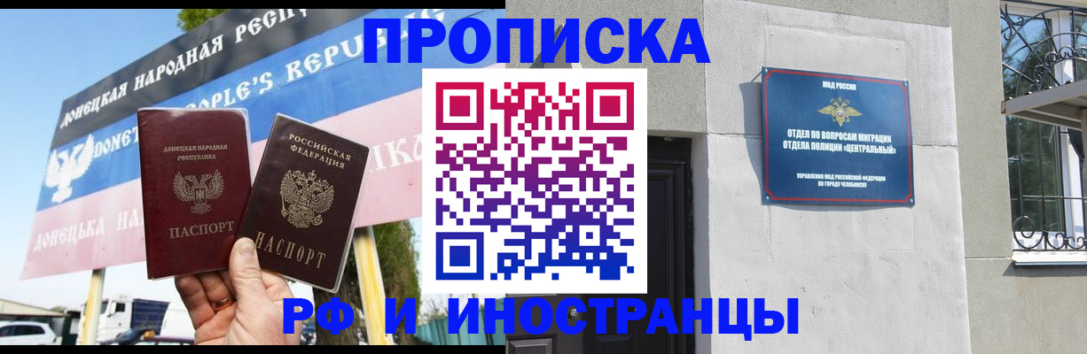 временная регистрация недорого в Улан-Удэ