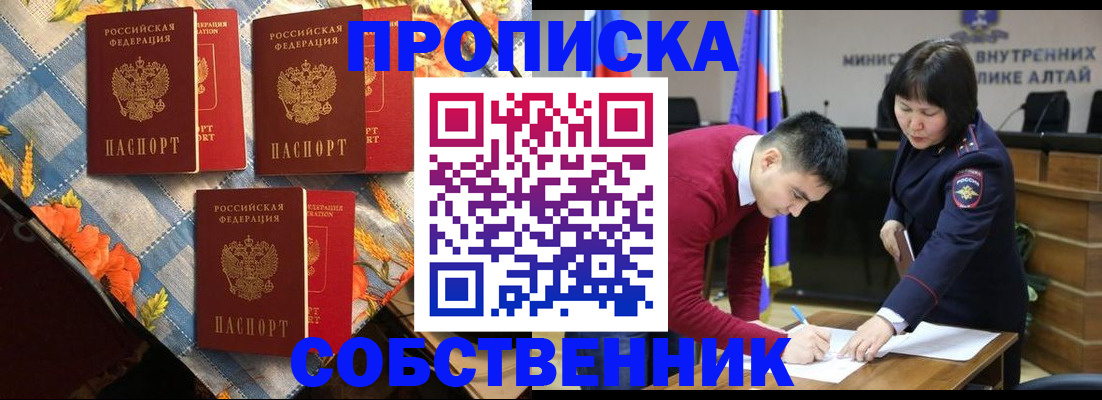 временная регистрация гарантия в Улан-Удэ